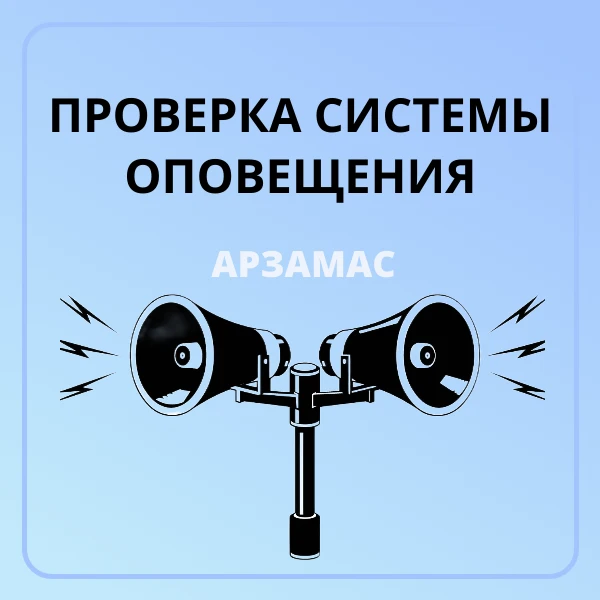 Уважаемые арзамасцы️!